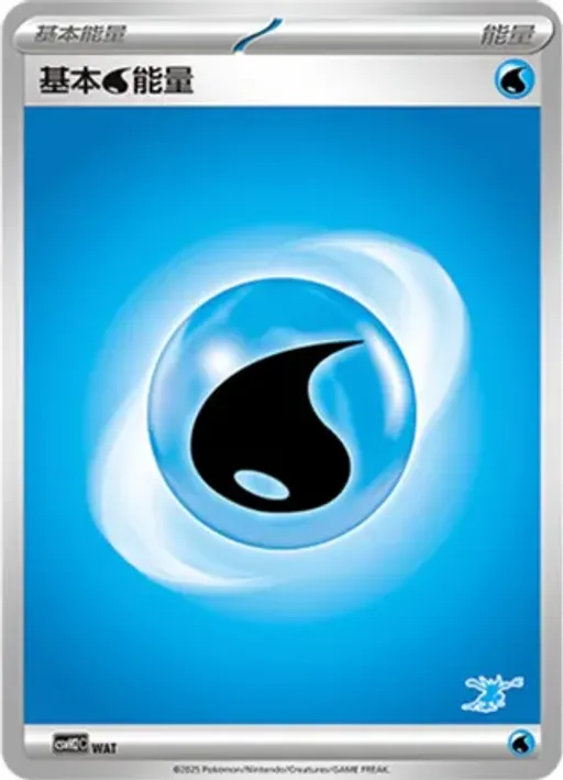 Basic Water Energy